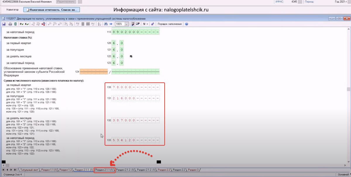 017 размер страховых взносов