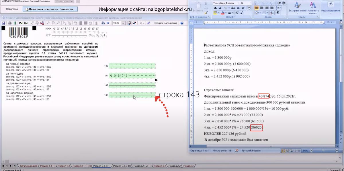 нарастающий итог обязательная сумма плюс по доходу